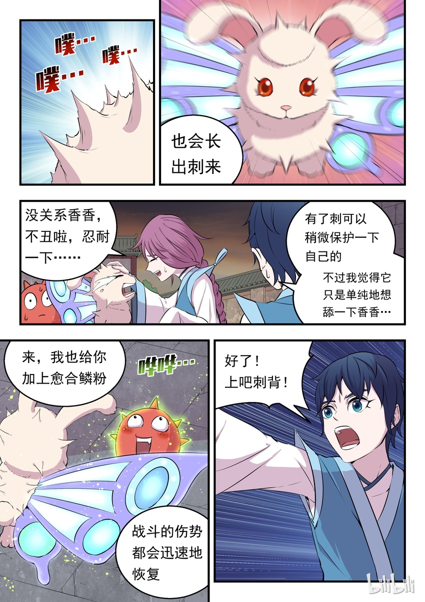 014 突袭悠游会16