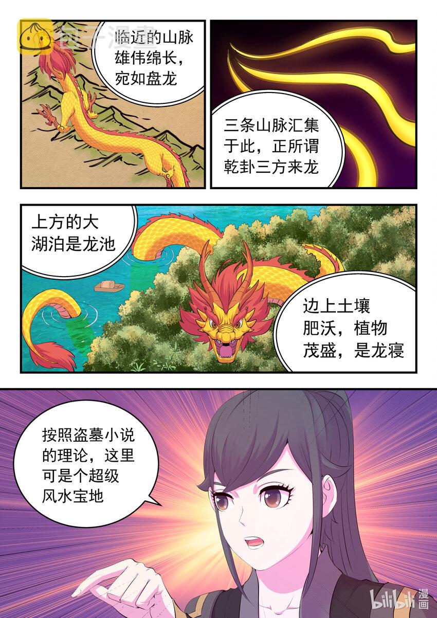 159 定位绿魔18
