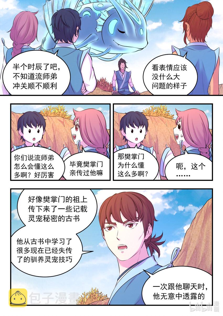 079 心合冲关12