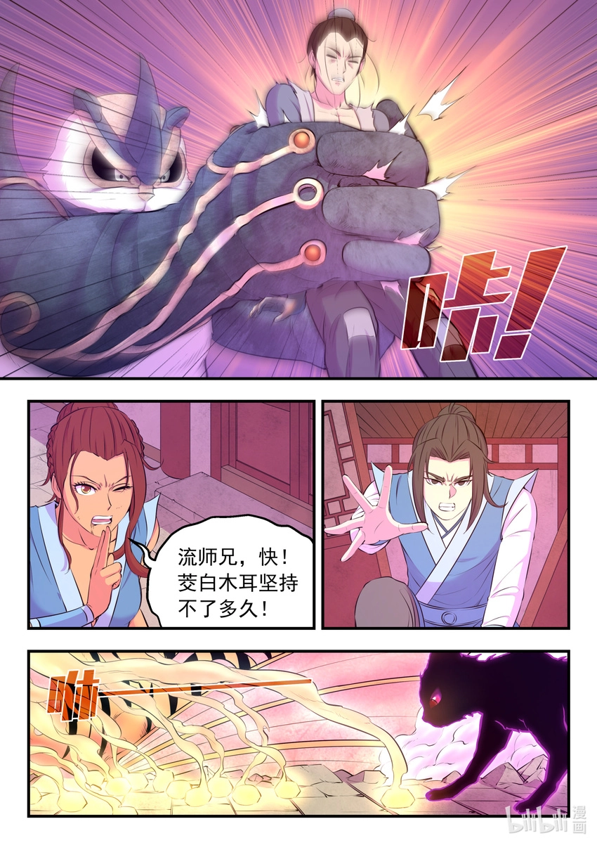 097 强行蜕凡16