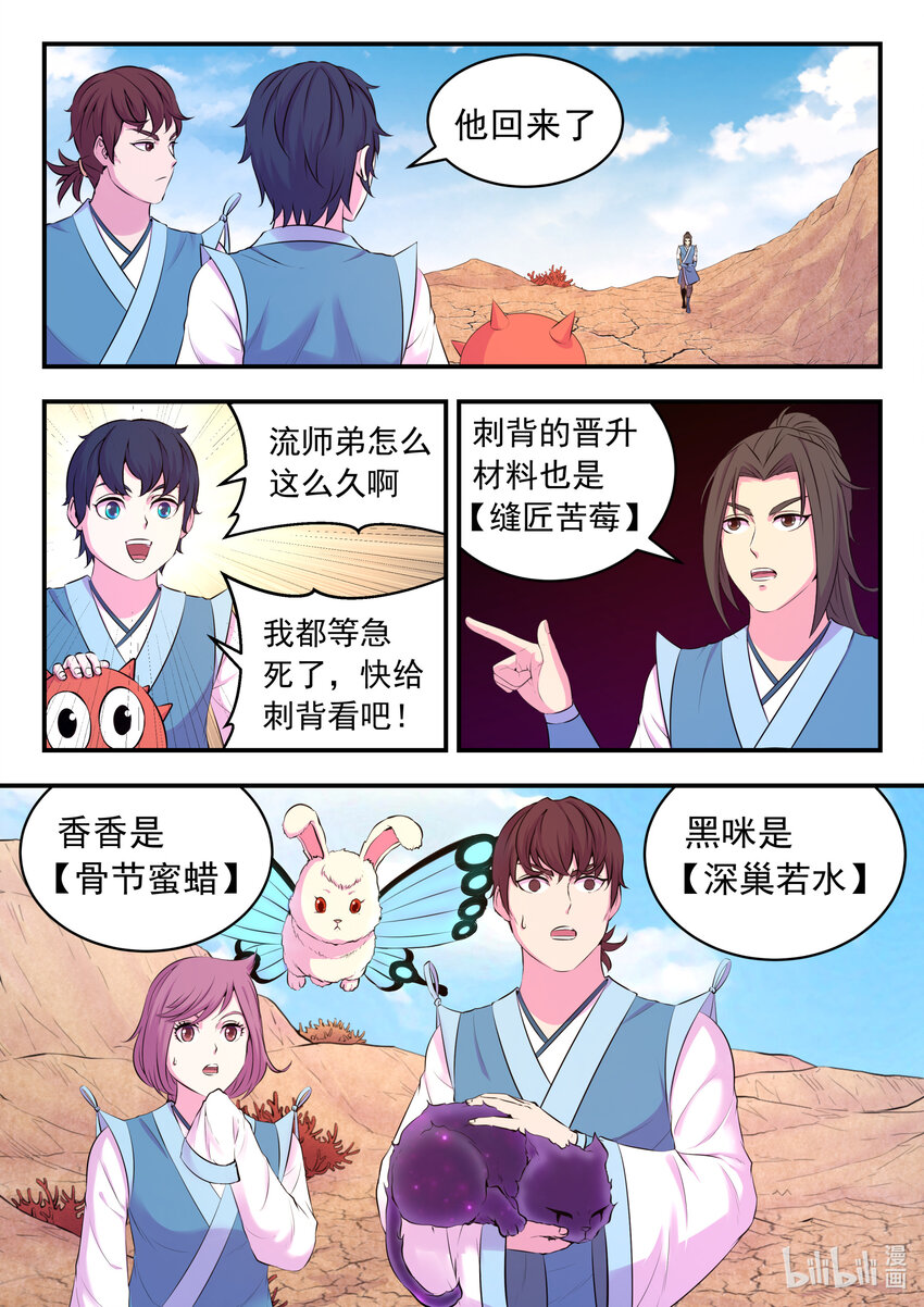 081 拜访姜柔儿1
