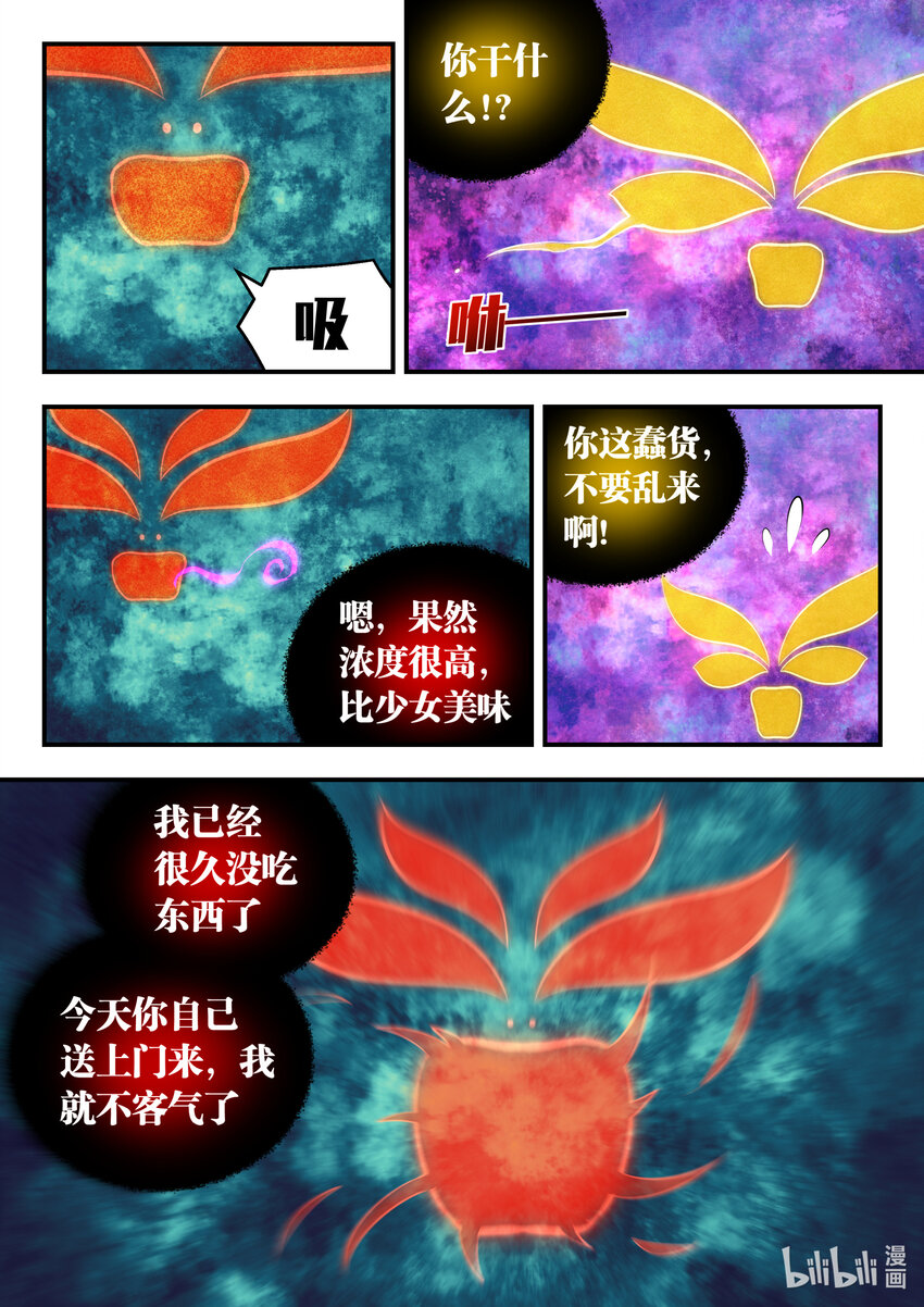 142 红黄之争17