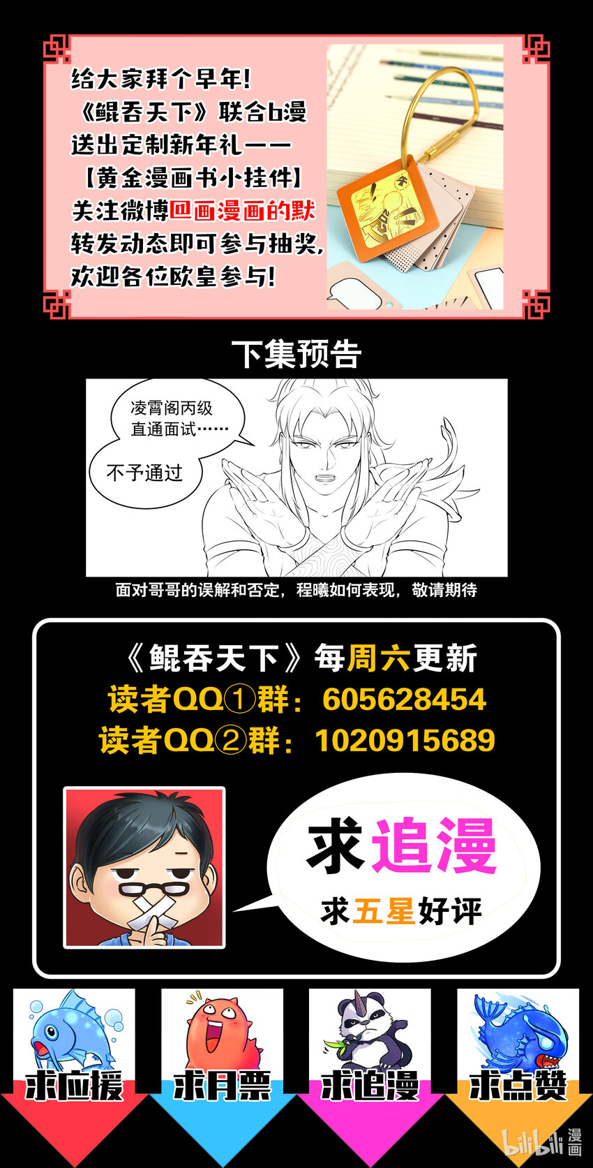 088 丙级直通面试24