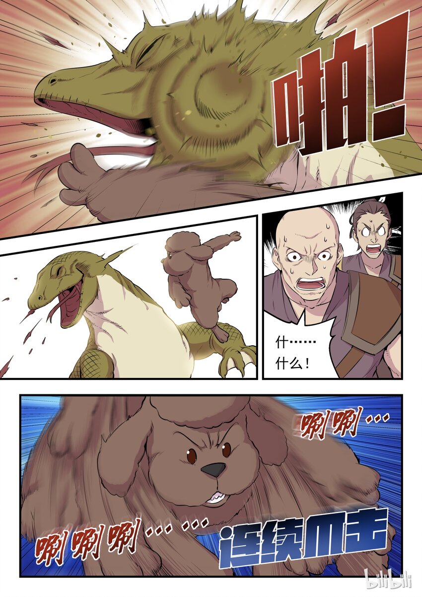 007 三宠发威驱外敌10