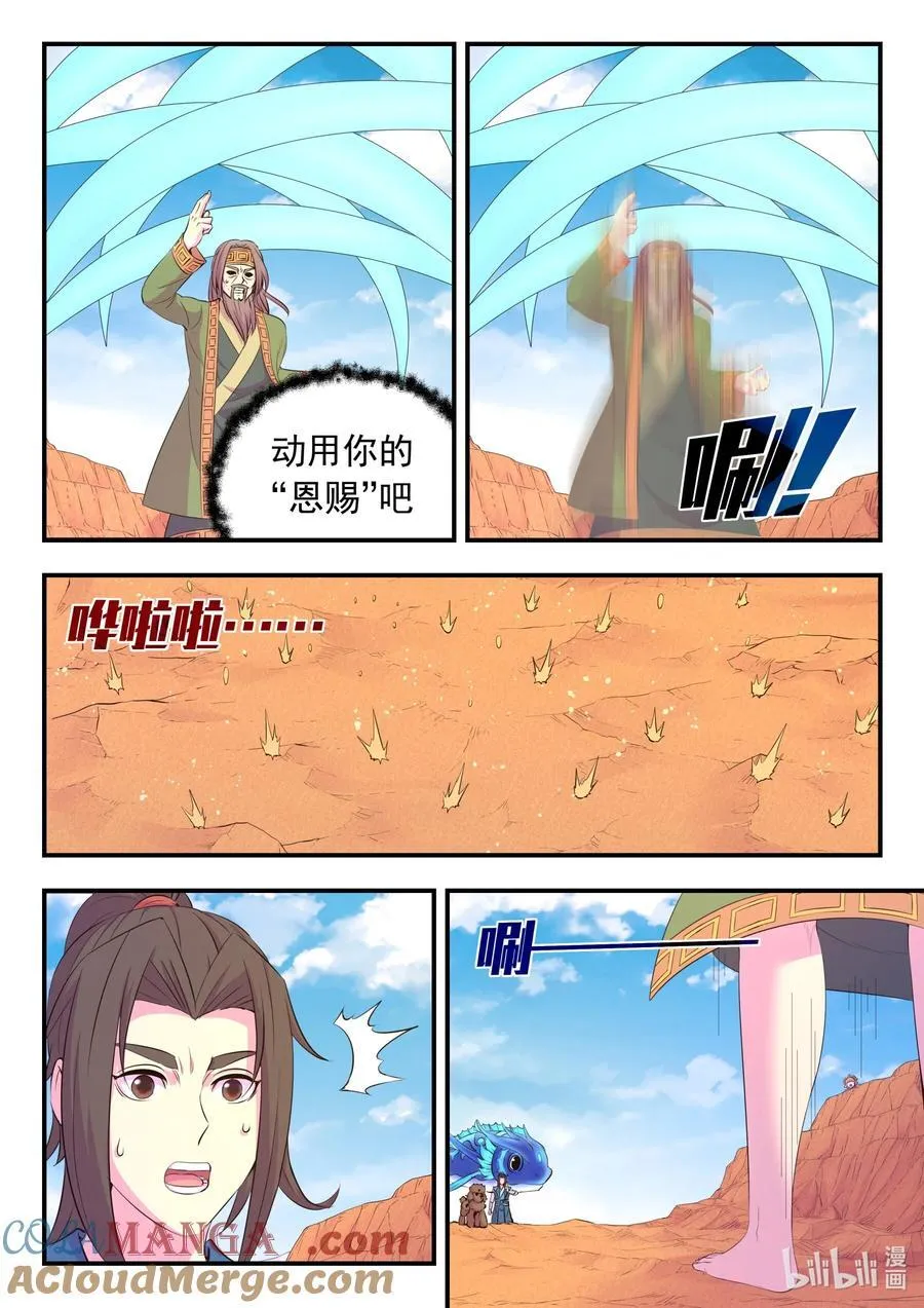 226 开始反攻！4
