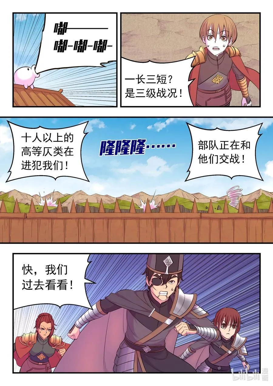 237 去往前线19