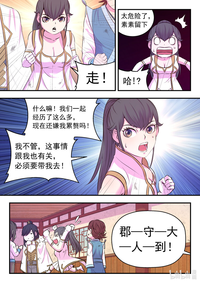 074 后会无期16