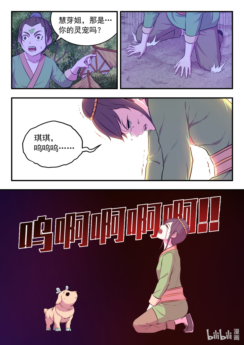 069 斑斓虎的绝招16