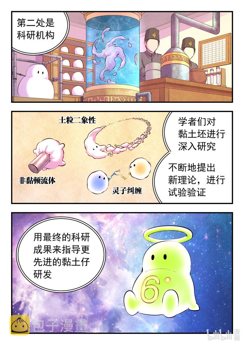 136 黏土王开采场10