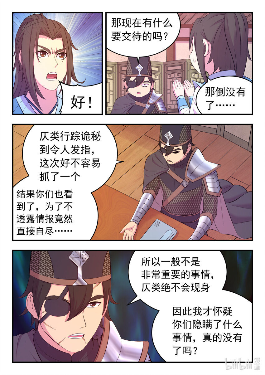 100 月彤的提问12