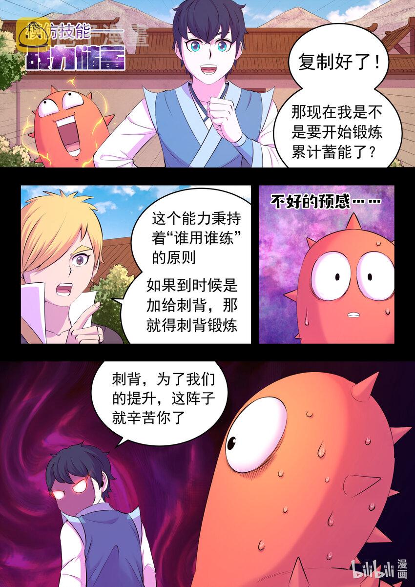 144 刺背的冲关技巧9