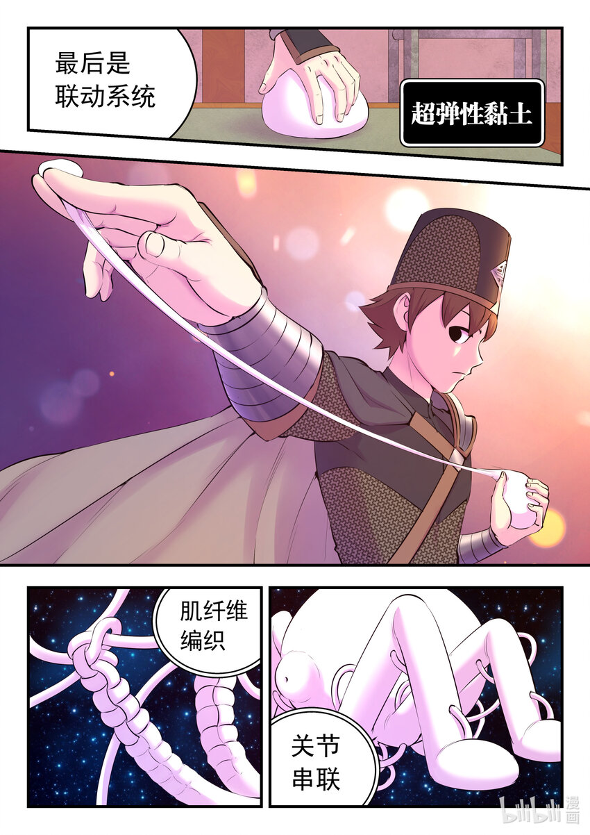 137 精细操控能力17