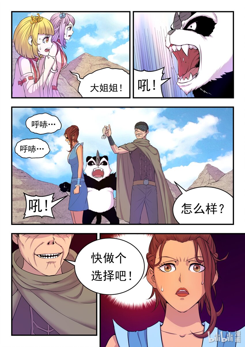 026 月彤的选择20