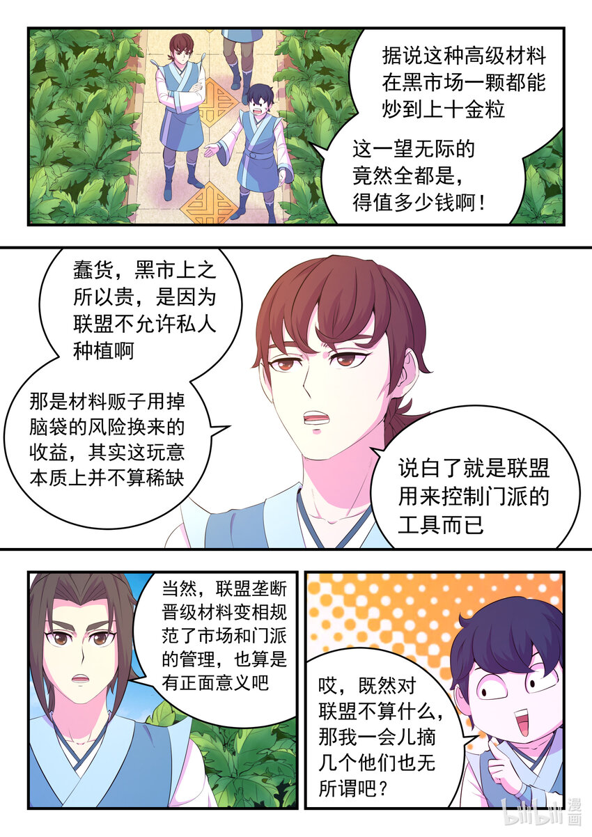 153 闹鬼16