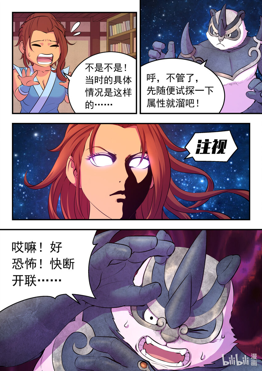 120 月彤冲关2