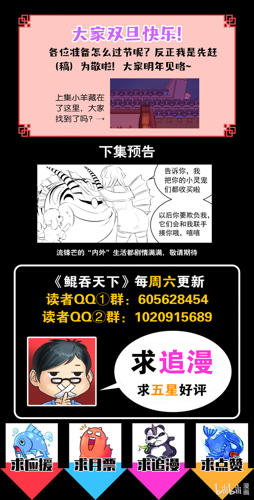 082 克制红魔的方法23