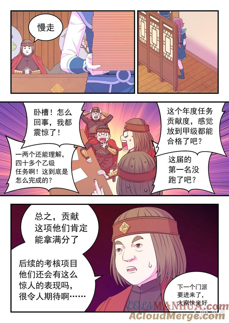 190 乙级门派考核赛18