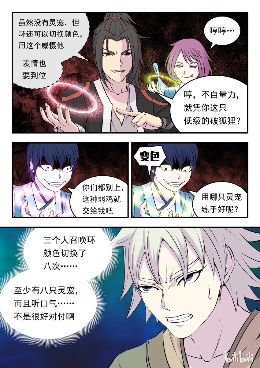 010 捕捉领主17