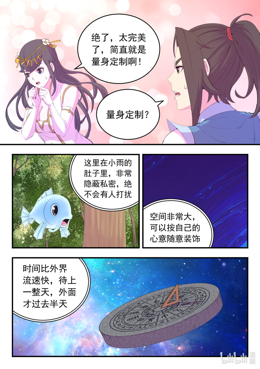 170 第一次约会19