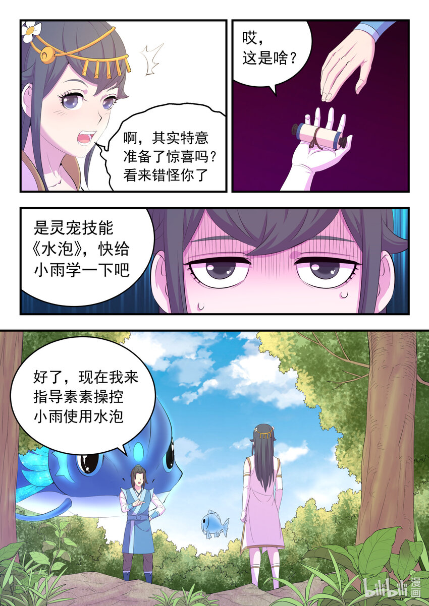 170 第一次约会12