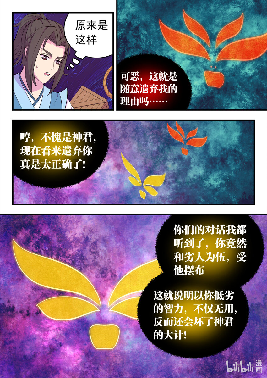 142 红黄之争15