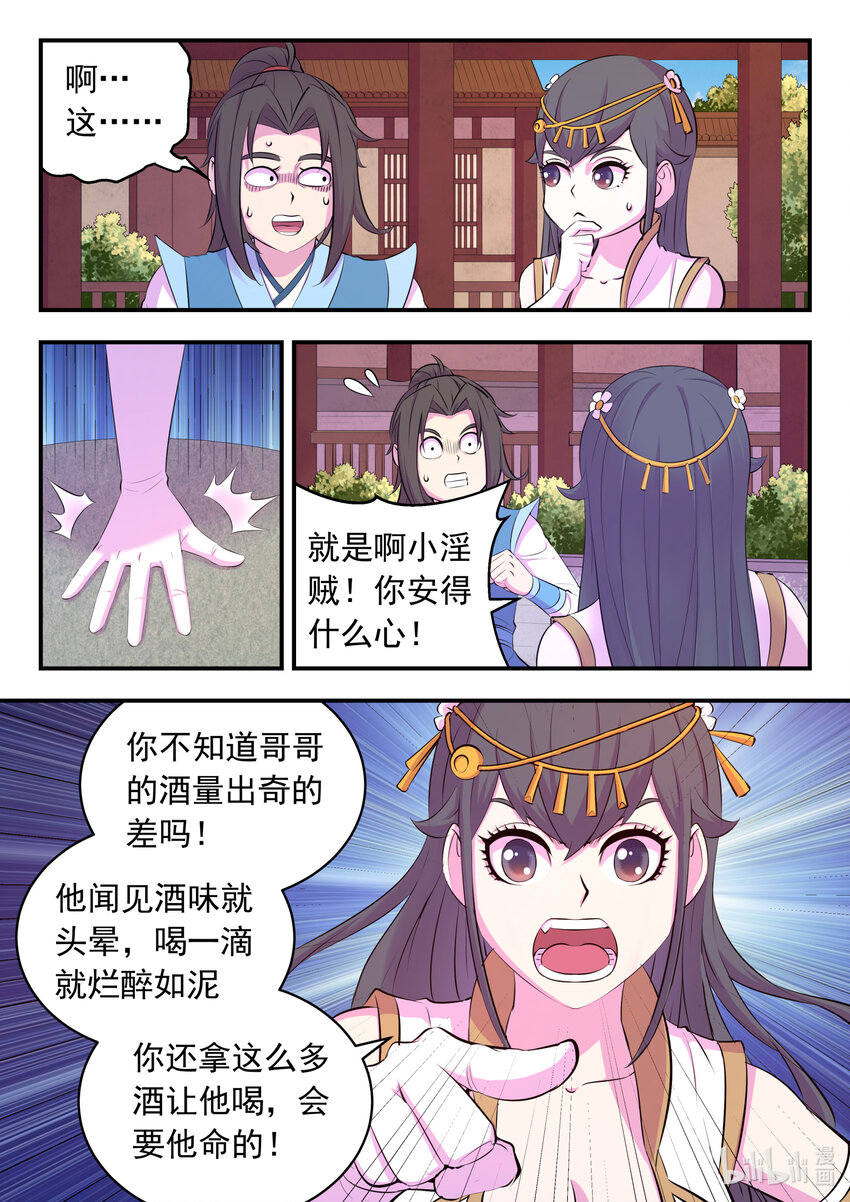147 寻找幸存的鲶鱼2