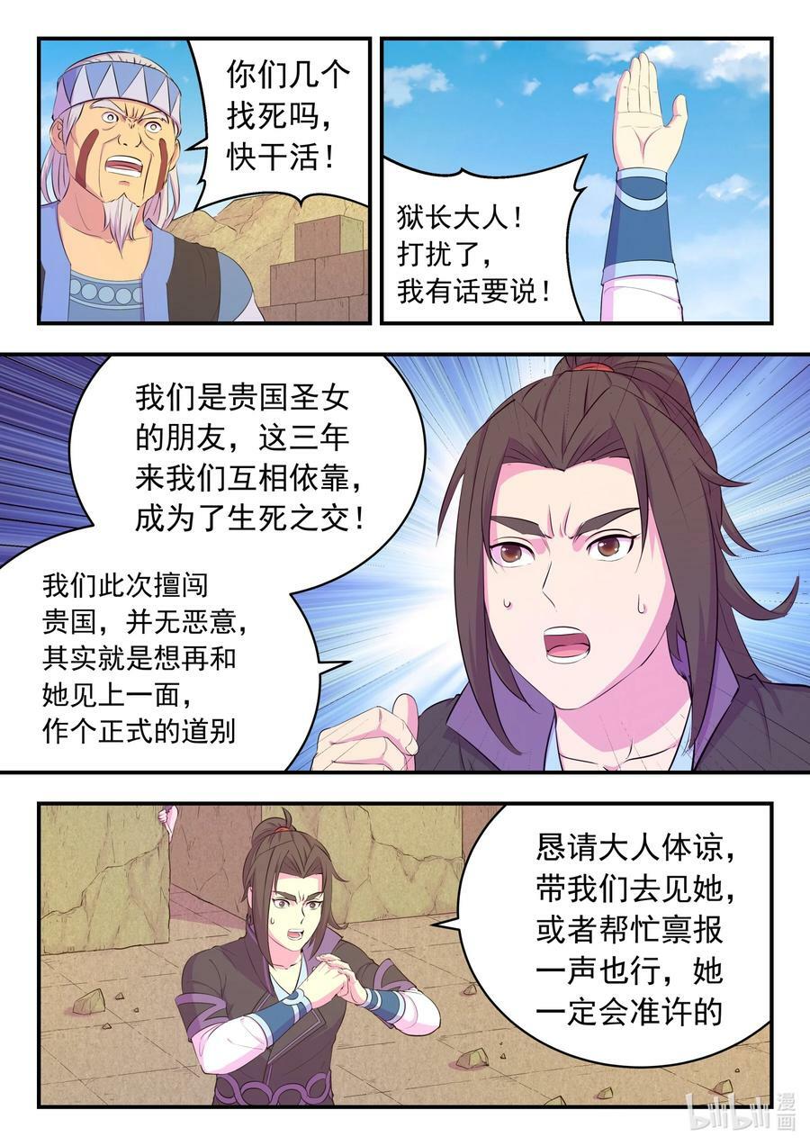 199 圣嗣之选17