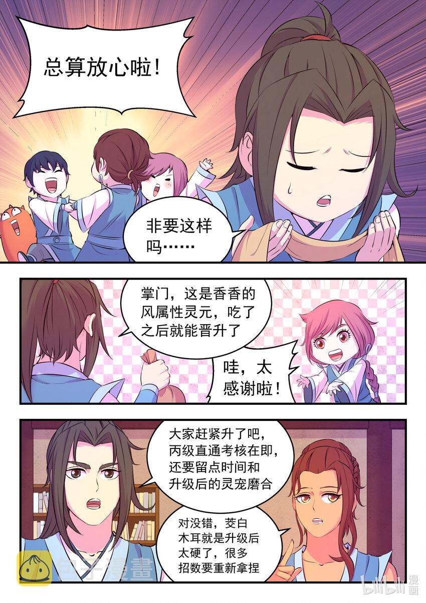 086 全员心合？14