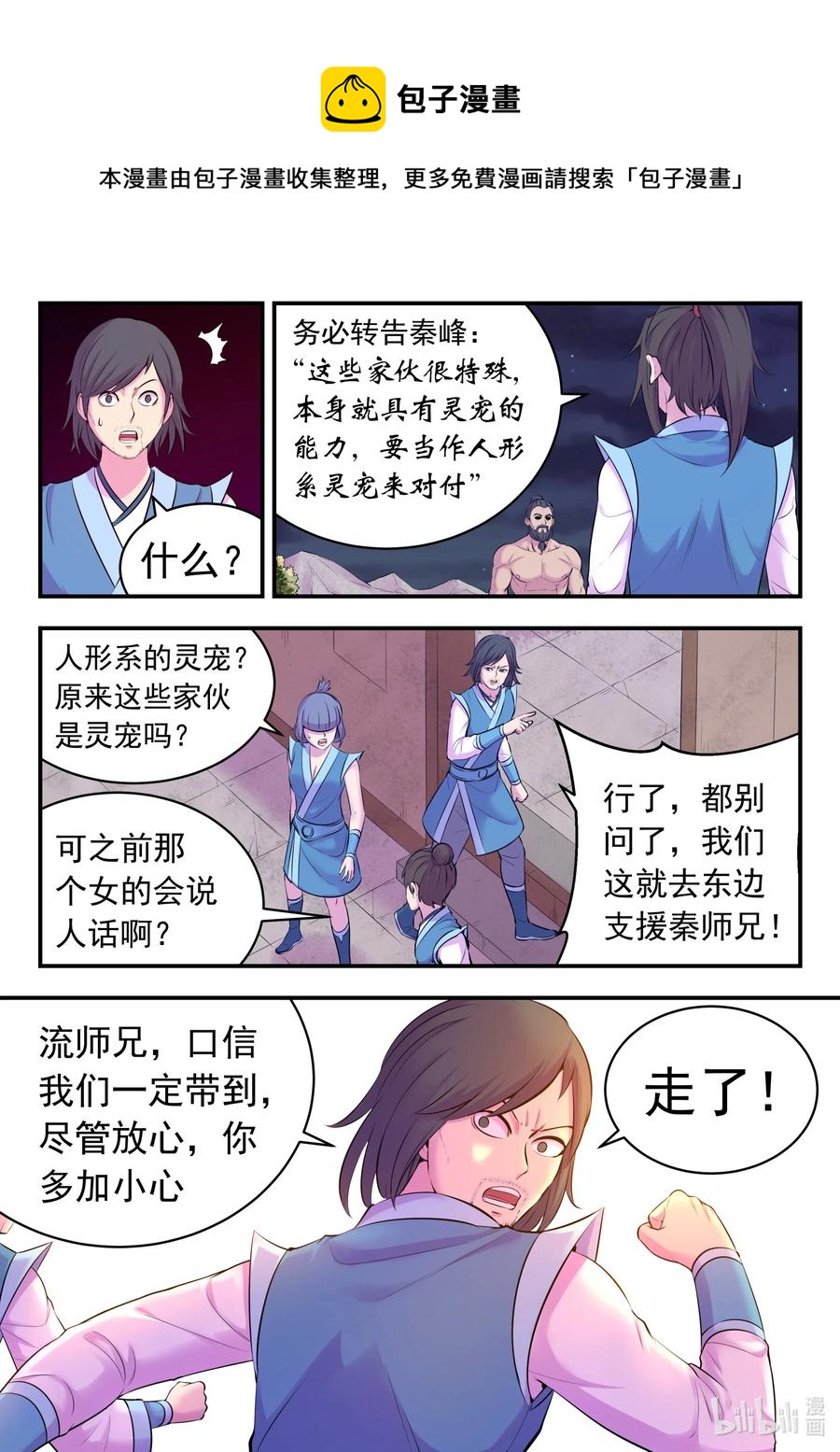 125 四方联防阵5