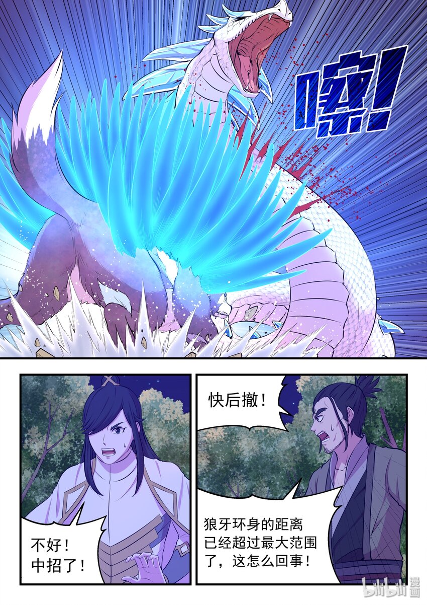 067 王蛇战苍狼21