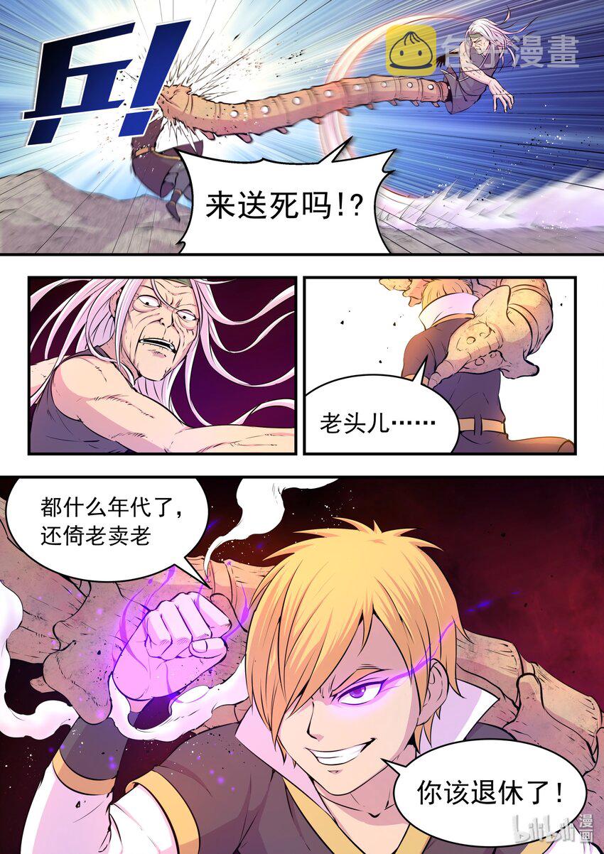 040 帝王特殊技能11