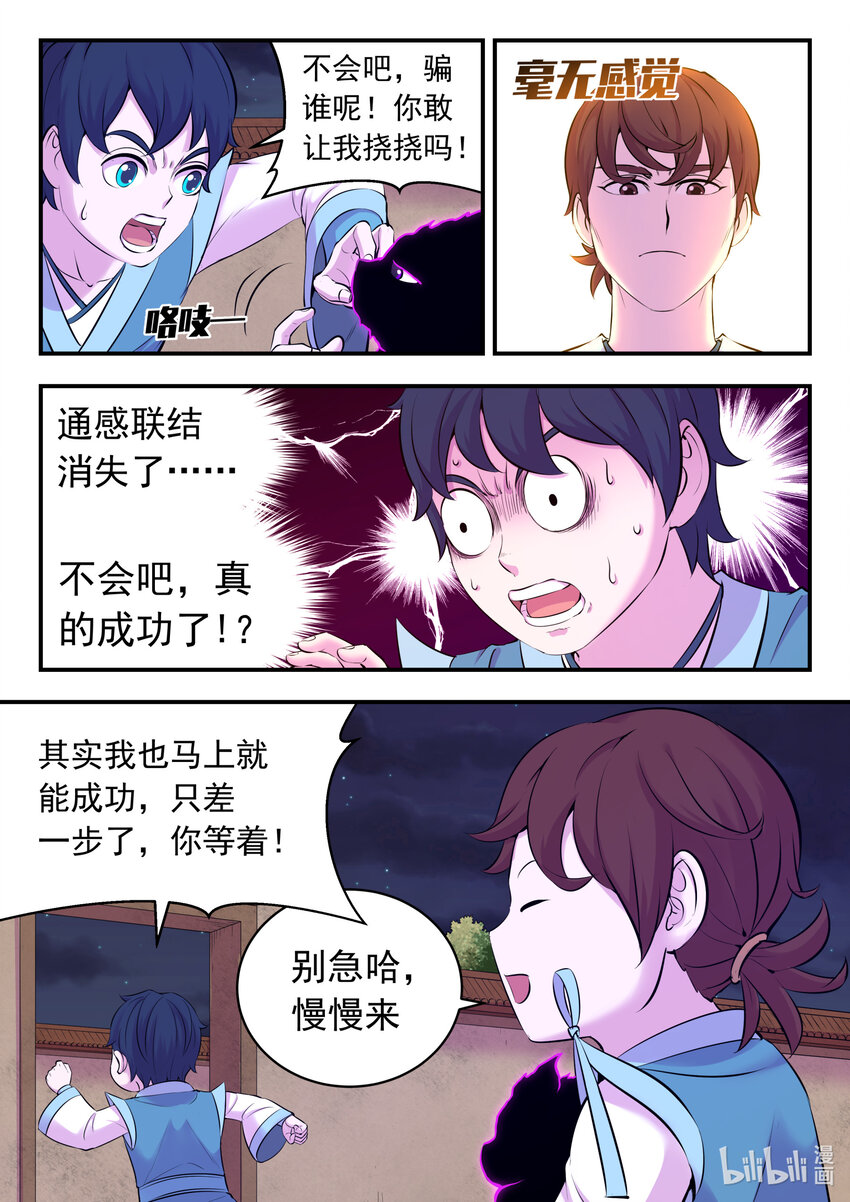 131 将计就计10