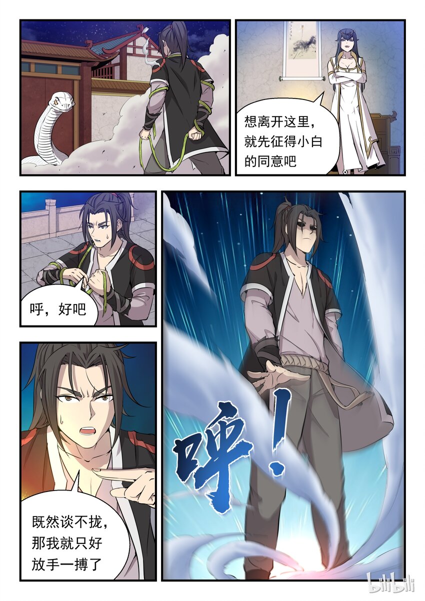 002 废宠小鲶鱼4