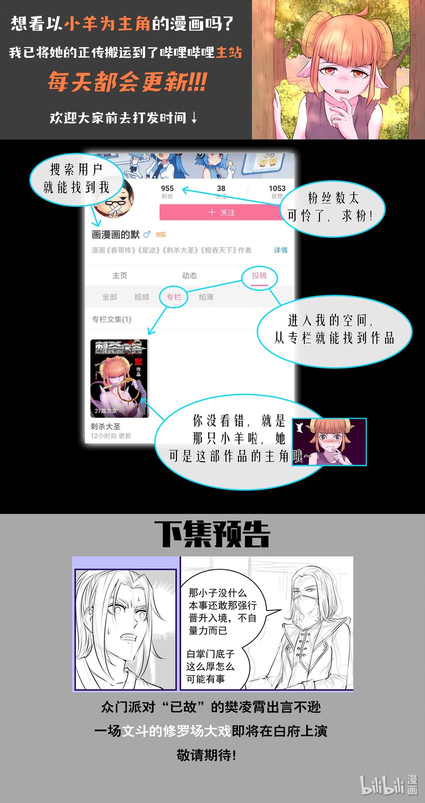 048 夜谈27