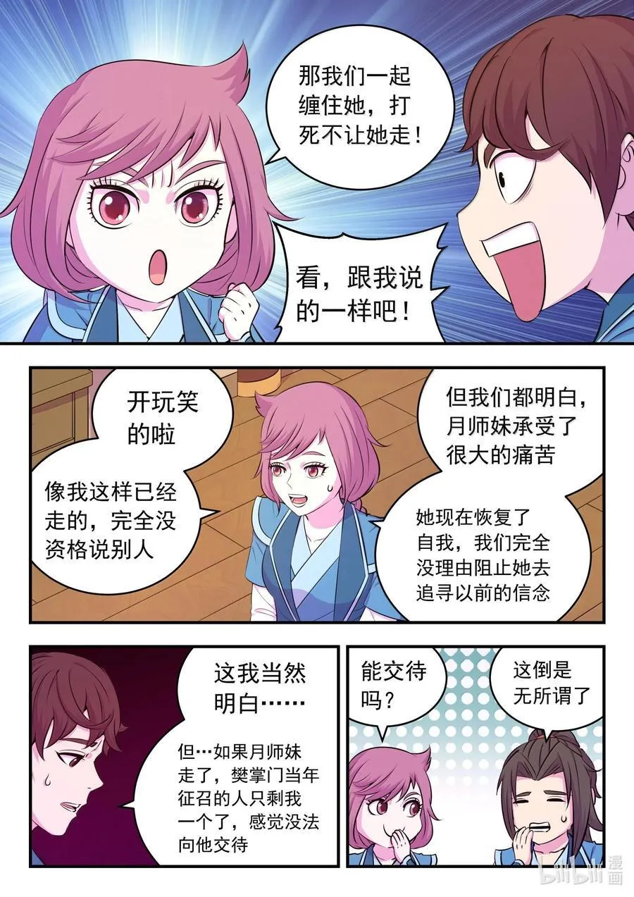 234 大家的担忧13