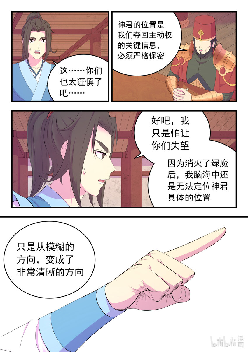 169 筹备先遣军10