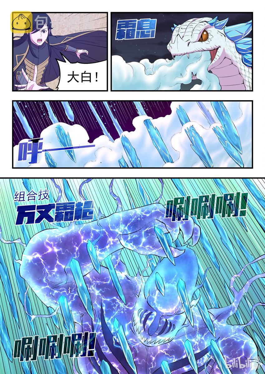 106 雷霆元素8