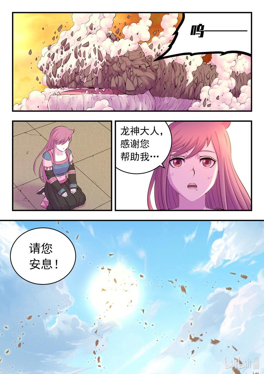 209 古龙王11