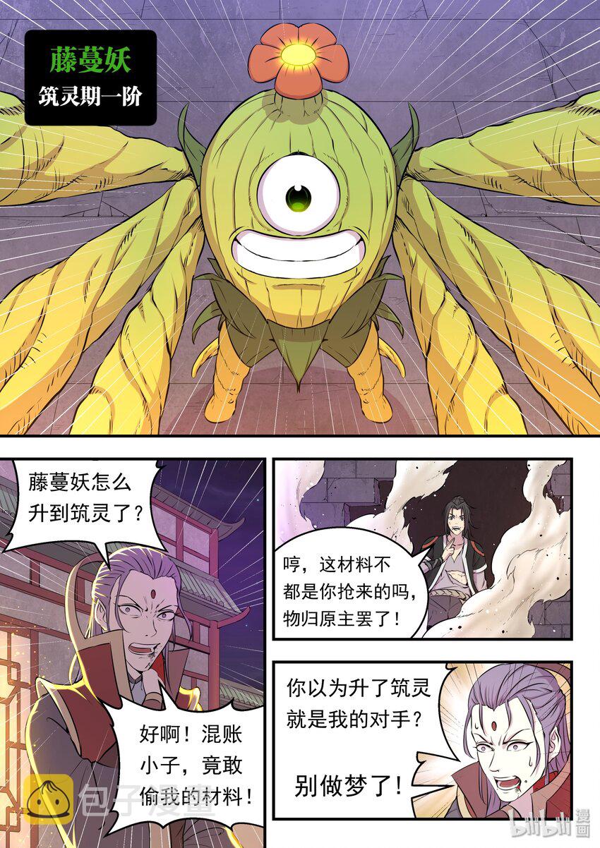 017 惨烈的终局12