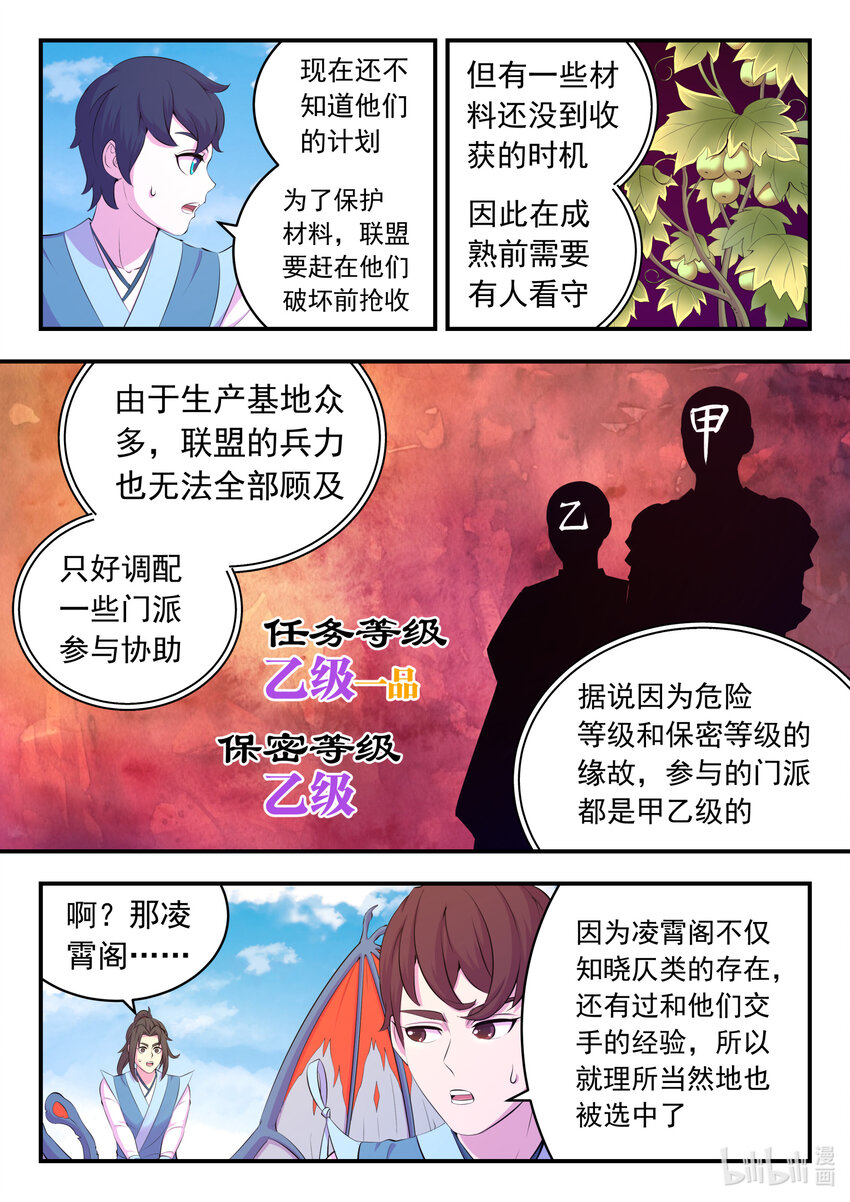 153 闹鬼14