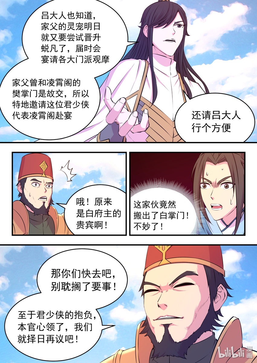 047 暗中较量19