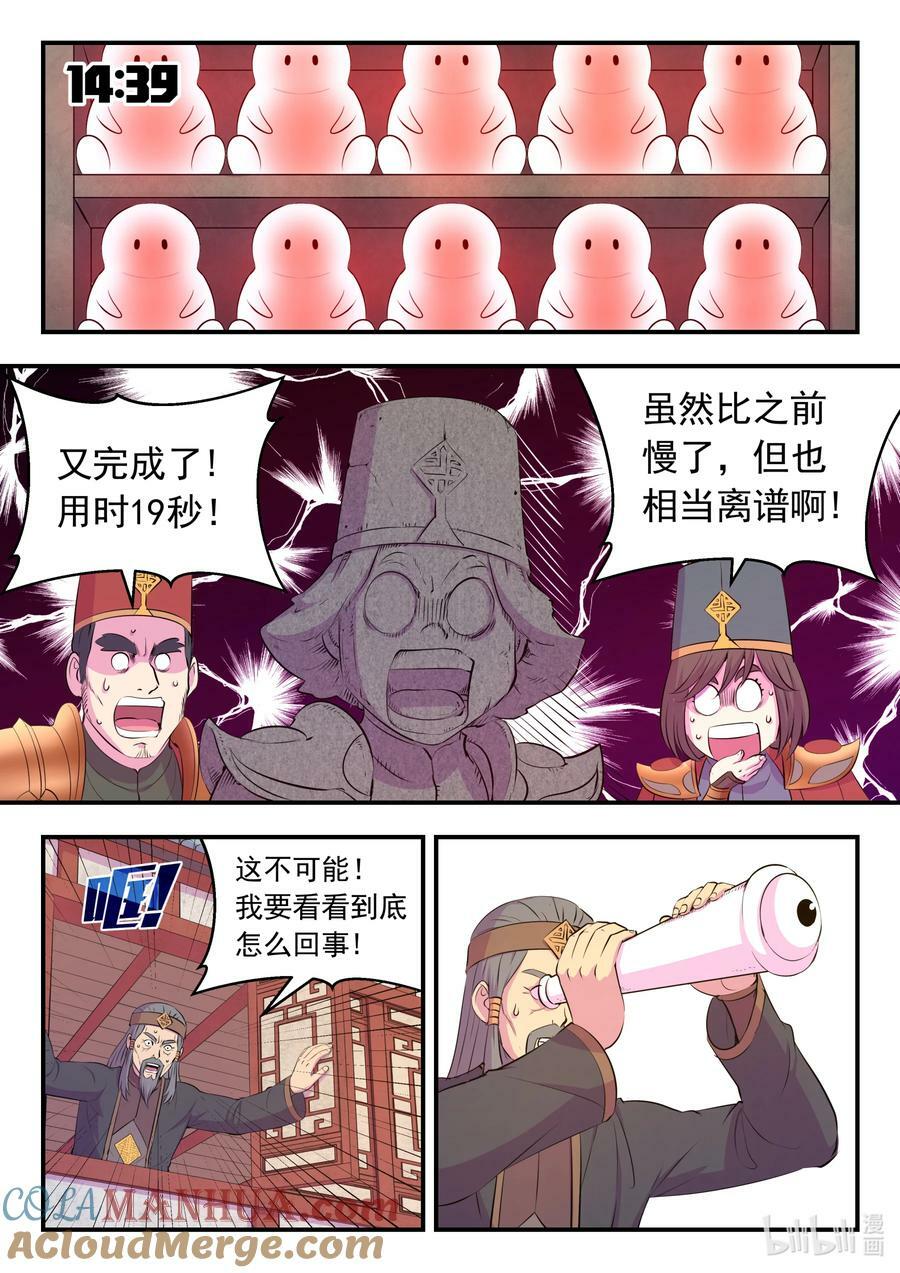 193 最终得分6