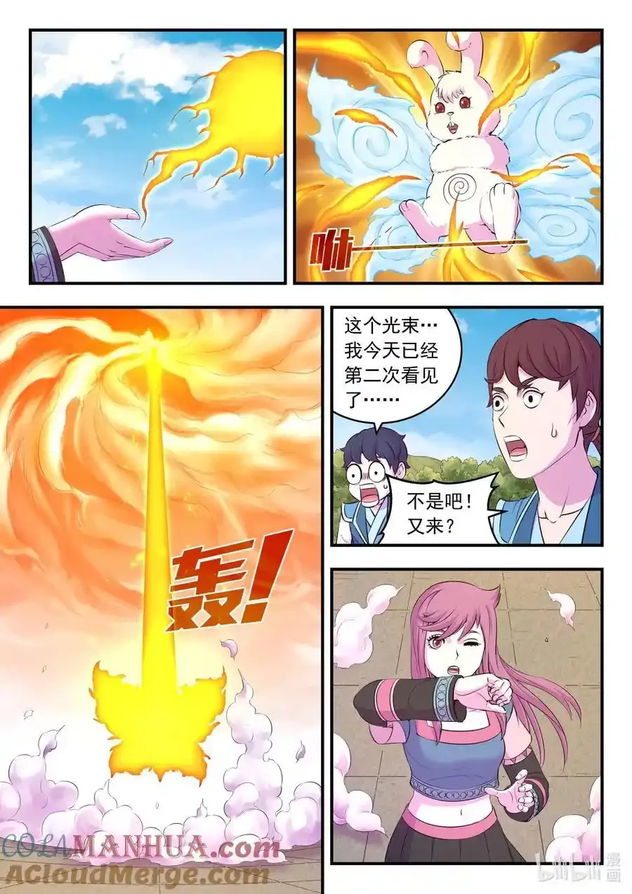210 龙源之触8