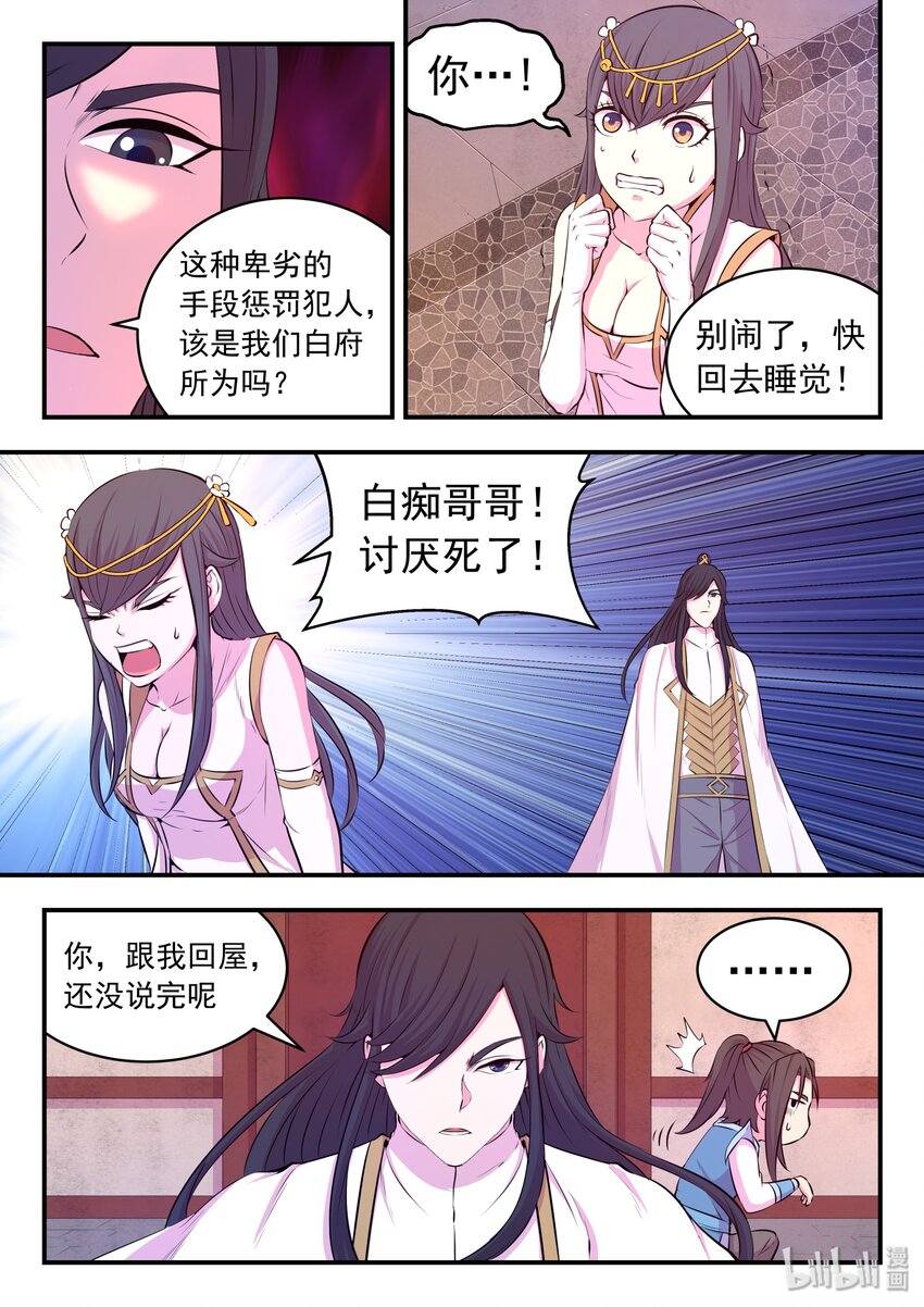 048 夜谈16