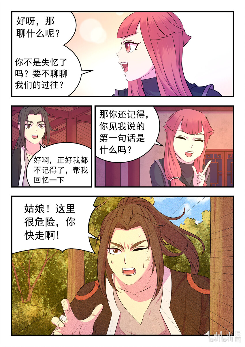 085 爱你的姜柔儿12