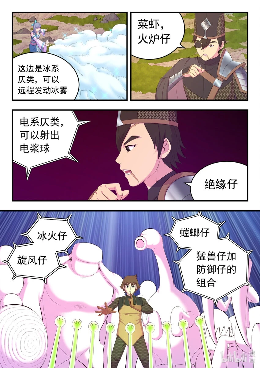 179 困兽之斗17