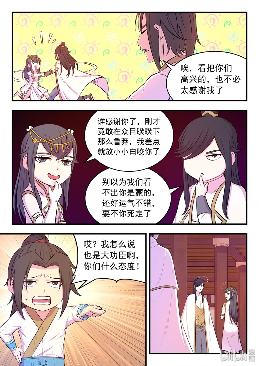 051 阴阳鱼晋级11