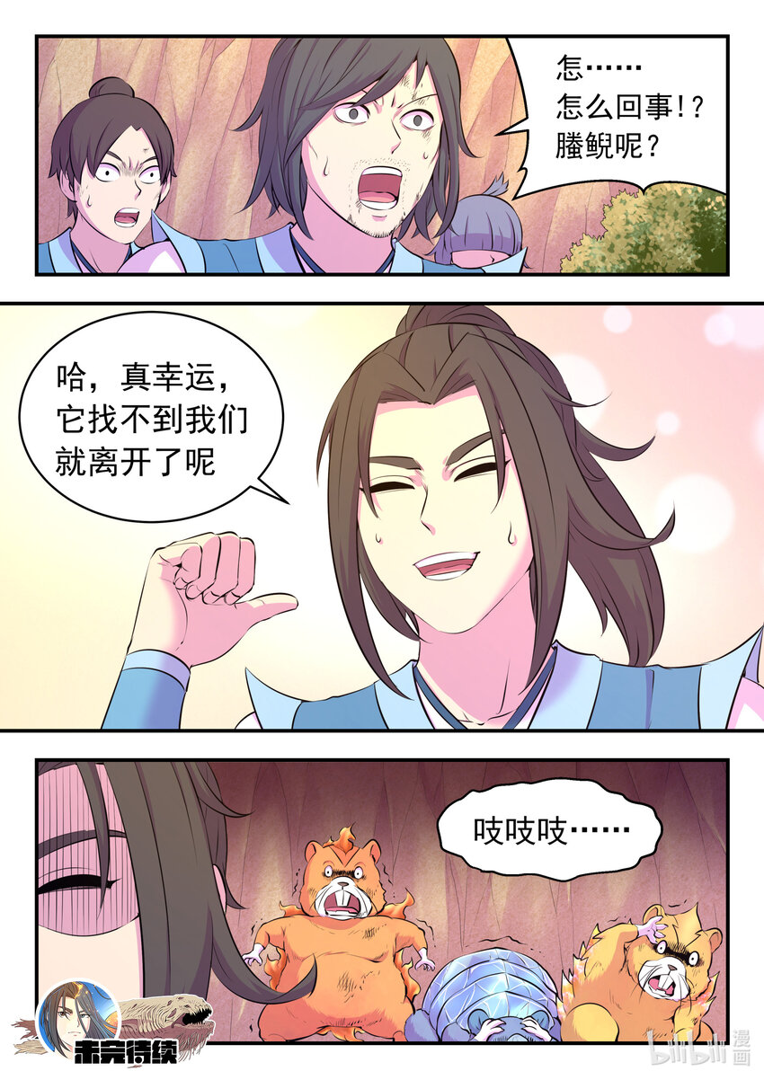 115 三族共生体系20
