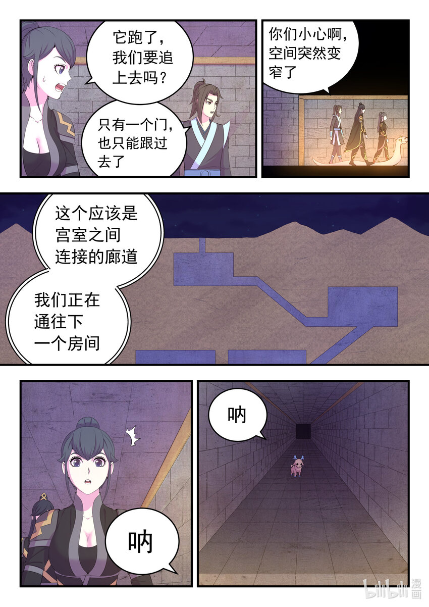 160 深入地宫13