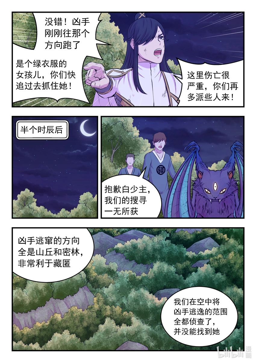 074 后会无期10